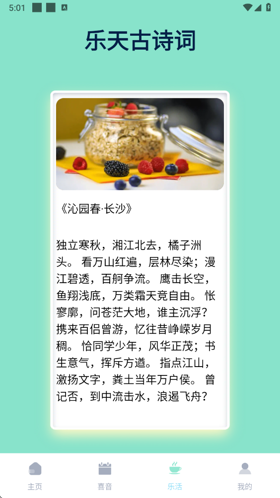 ����Ʋ�app 2.0.4-h���°��ͼ3