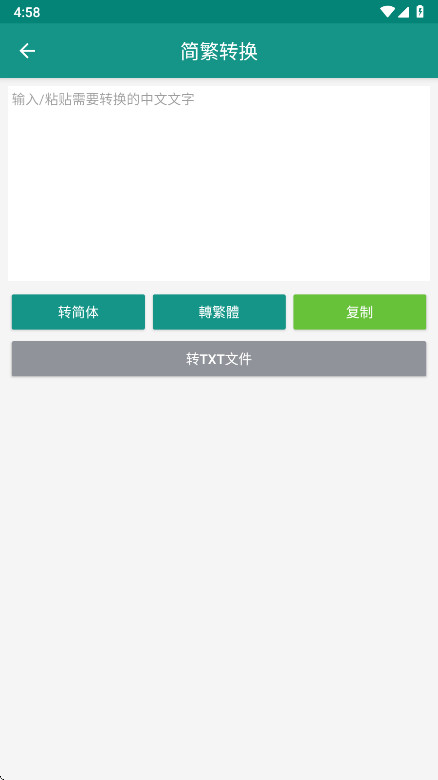 �ı��ָ����ֻ��� 1.6.9��׿���ͼ2