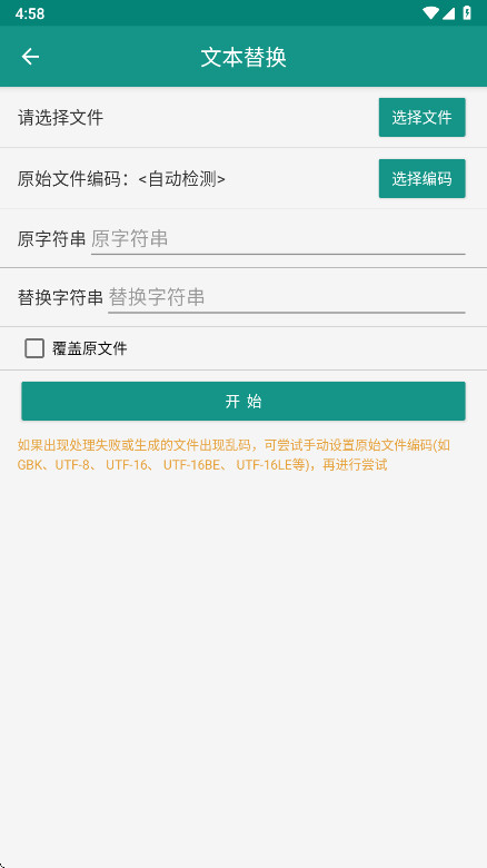 �ı��ָ����ֻ��� 1.6.9��׿���ͼ1