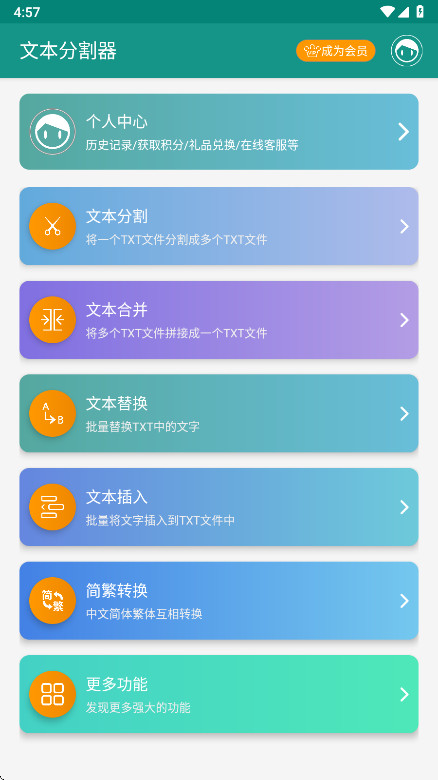 �ı��ָ����ֻ��� 1.6.9��׿���ͼ0