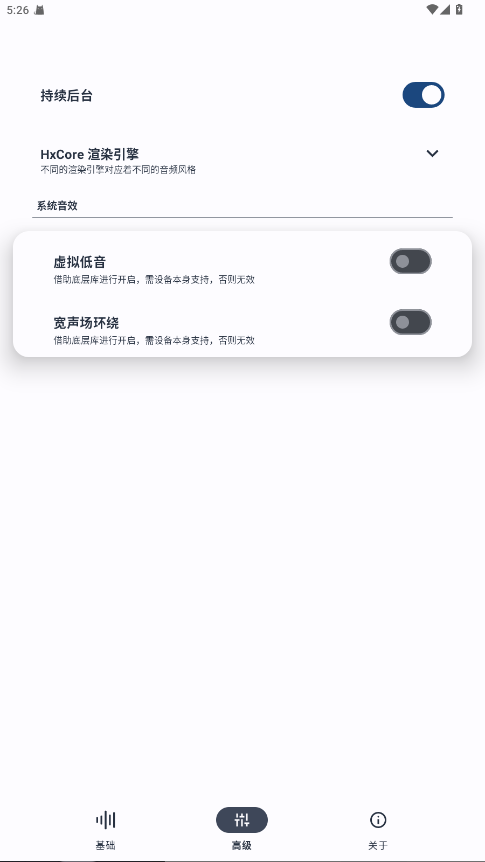 HXAudio�ٷ��� 7.0.1��׿���ͼ1