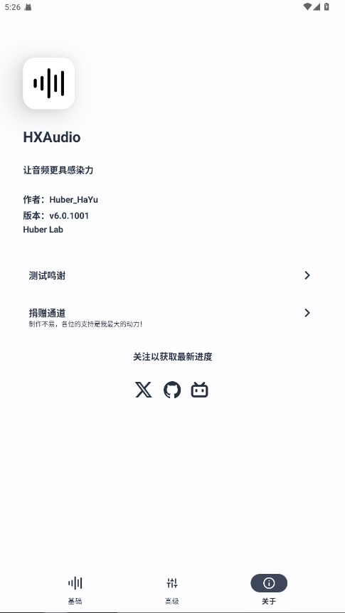 HXAudio�ٷ��� 7.0.1��׿���ͼ2