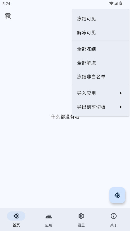 ��Ӧ�ö������°��ͼ3