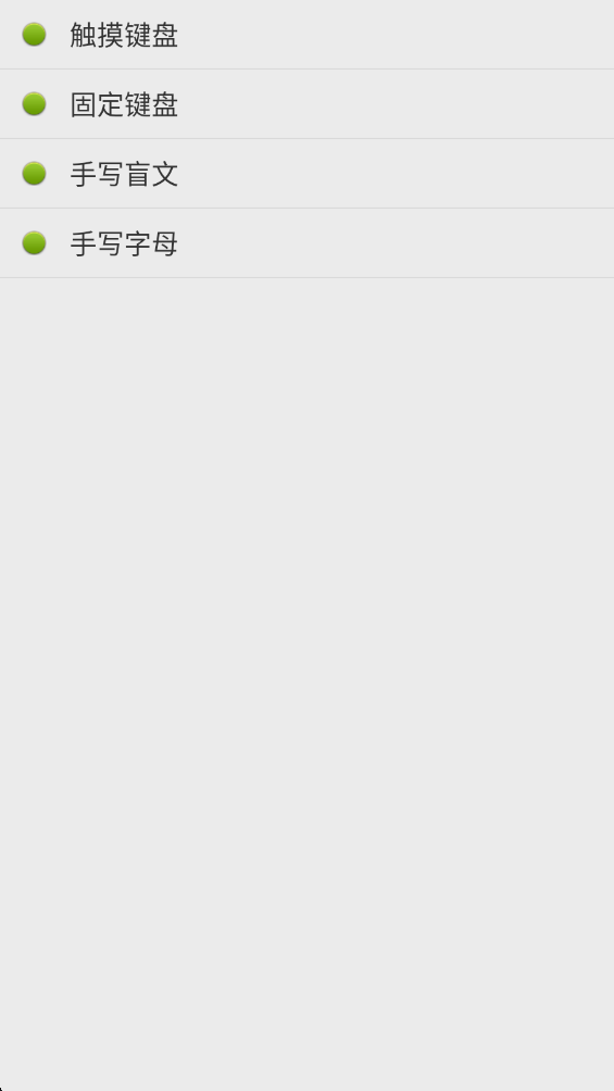 �������뷨�ֻ��� 3.0.0729���°��ͼ3