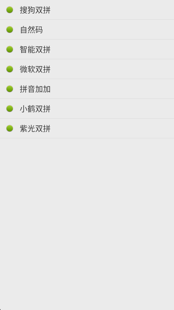 �������뷨�ֻ��� 3.0.0729���°��ͼ2