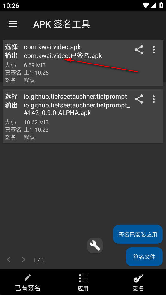 apk-signer������ 7.3.11�ٷ����ͼ0