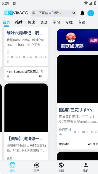 ά��vikacg�ٷ��� 4.1.8-R3��׿���ͼ2