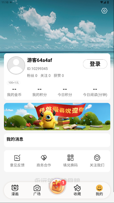 ��������app�ٷ��� 1.1.6��׿���ͼ1