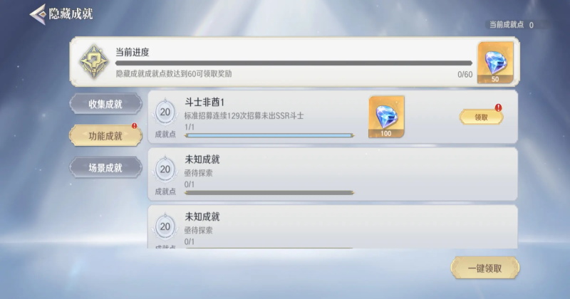 ʥ��ʿ��ʸ����2���� 2.0.0��׿���ͼ1