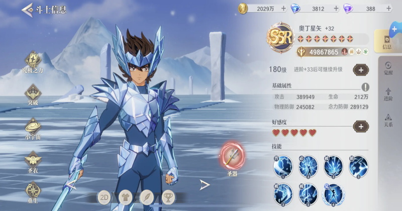 ʥ��ʿ��ʸ����2���� 2.0.0��׿���ͼ4