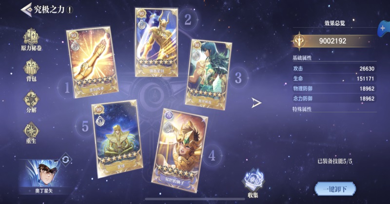 ʥ��ʿ��ʸ����2���� 2.0.0��׿���ͼ3