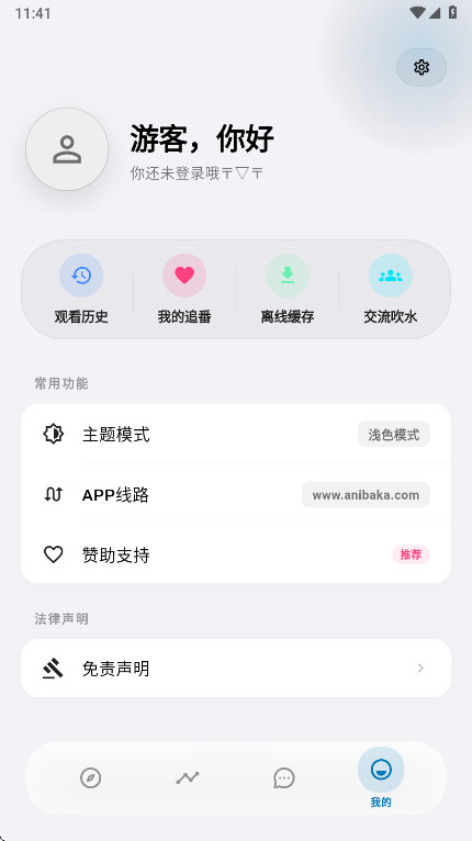 Baka�����ٷ��� 4.3.0��׿���ͼ1