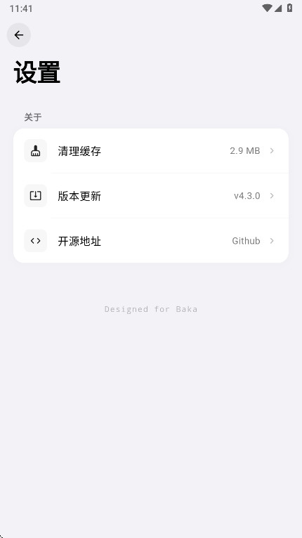 Baka�����ٷ��� 4.3.0��׿���ͼ2