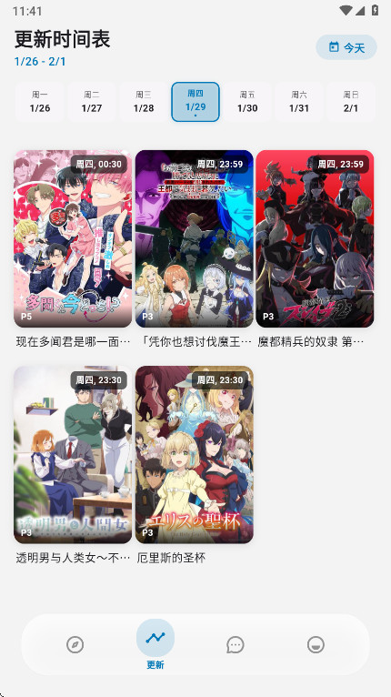 Baka�����ٷ��� 4.3.0��׿���ͼ4