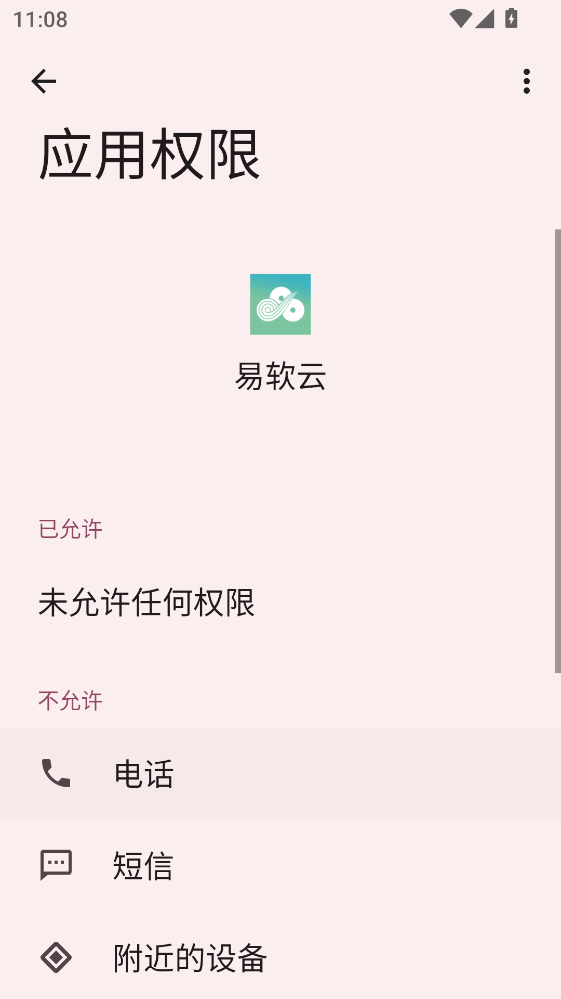 ������app 2.1.17���°��ͼ1