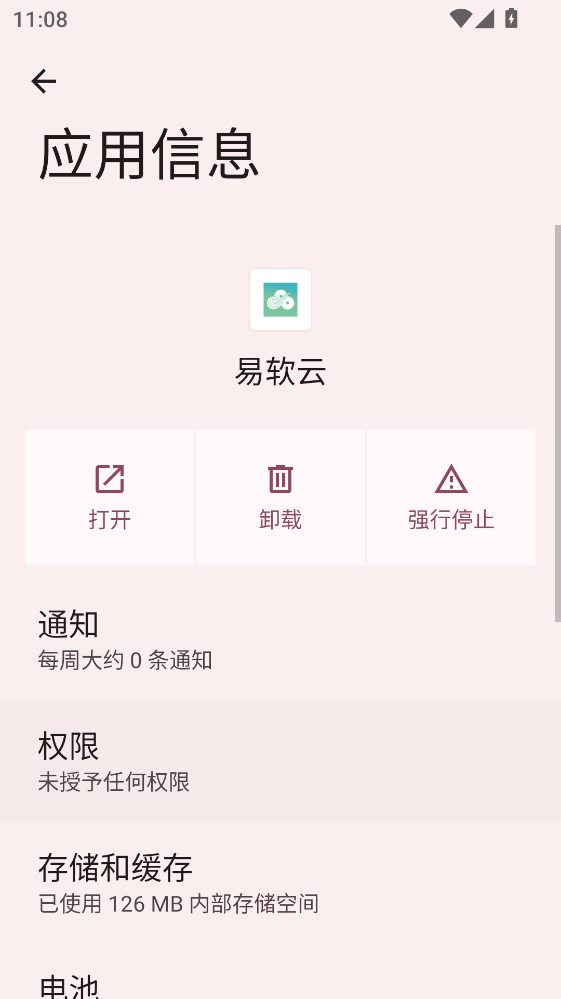 ������app 2.1.17���°��ͼ0