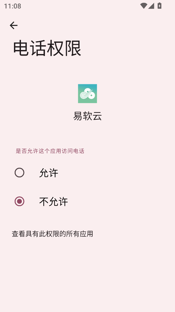 ������app 2.1.17���°��ͼ2