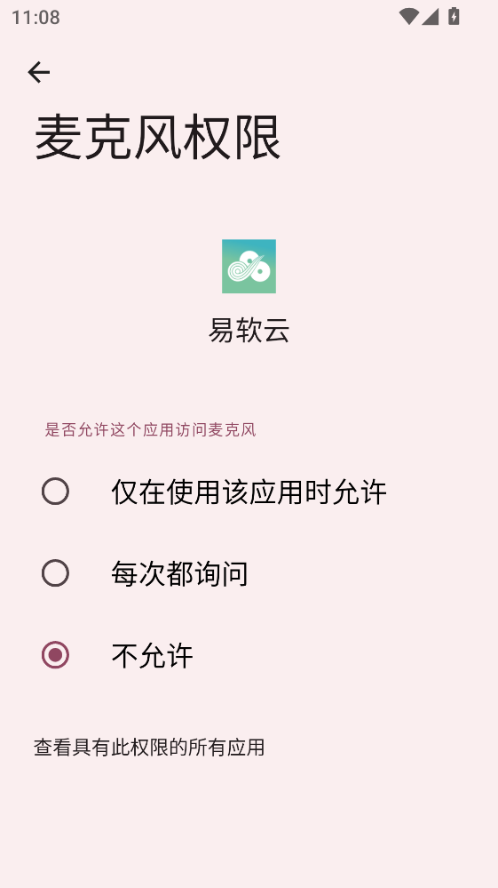 ������app 2.1.17���°��ͼ3