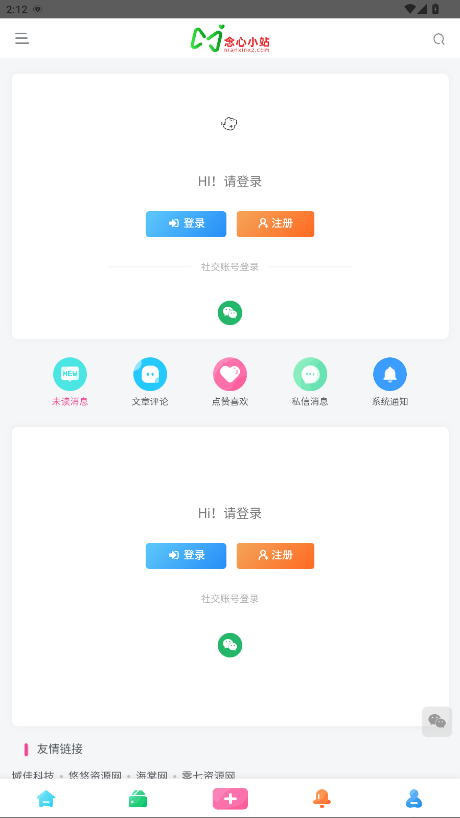 ����Сվ���� 1.0.1��׿���ͼ1