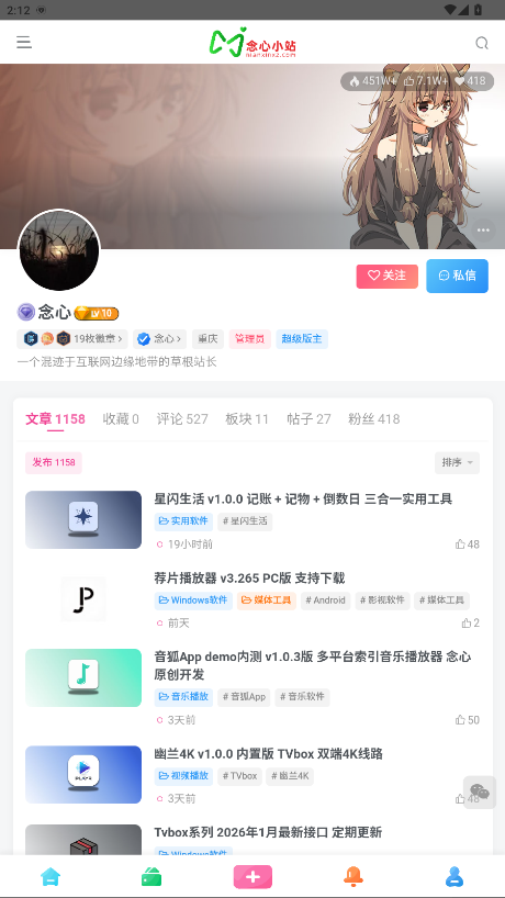 ����Сվ���� 1.0.1��׿���ͼ0