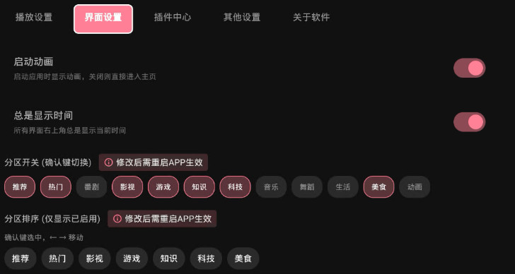 BiliTV�ٷ��� 1.2.1���°��ͼ1