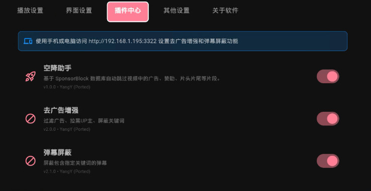 BiliTV�ٷ��� 1.2.1���°��ͼ2