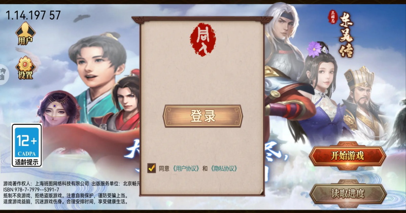 ����־���⴫�ֻ��� 100.20.1��׿���ͼ2