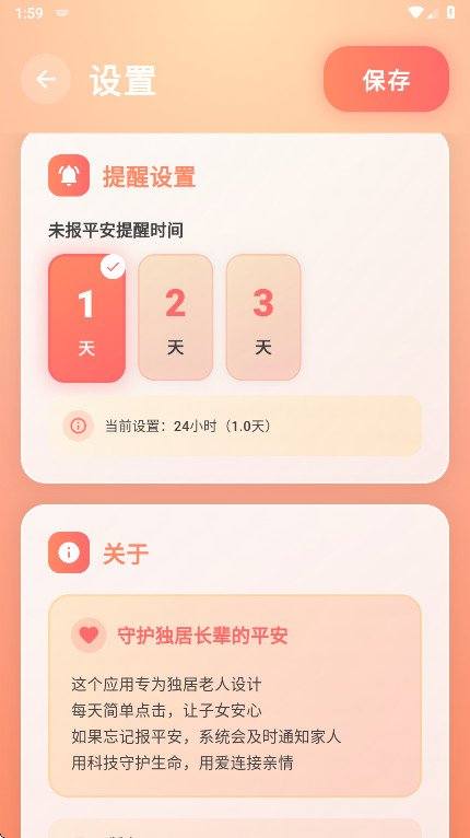 �����Ű�׿�� 1.0.7���°��ͼ3