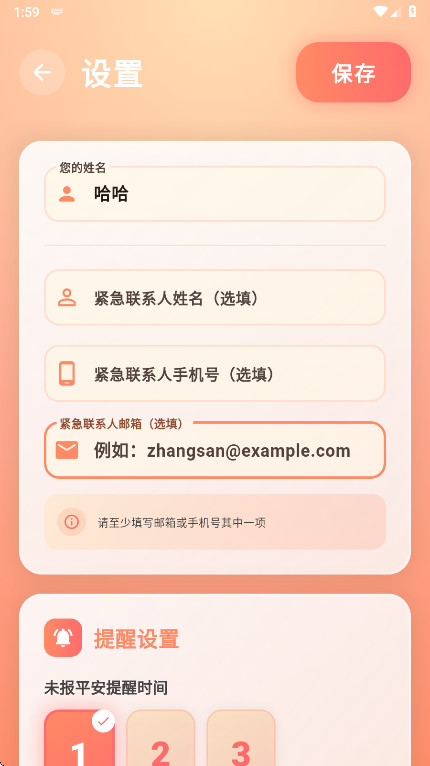 �����Ű�׿�� 1.0.7���°��ͼ1