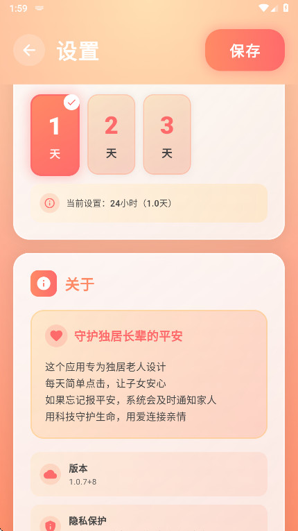 �����Ű�׿�� 1.0.7���°��ͼ2