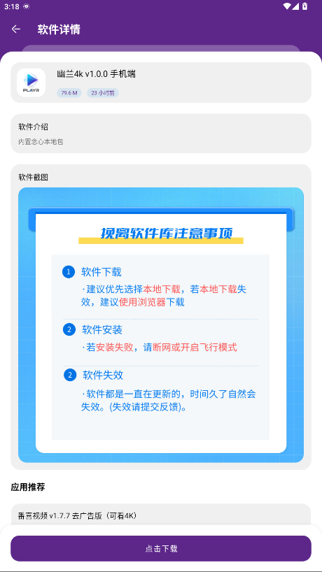 ����������app 1.0.2��׿���ͼ3