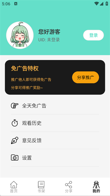 ������app�ٷ��� 4.1.0��׿���ͼ0