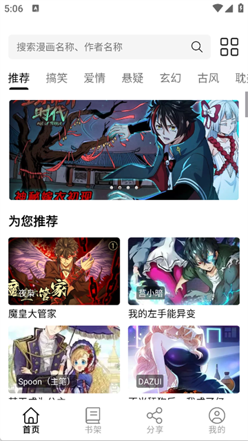 ������app�ٷ��� 4.1.0��׿���ͼ1