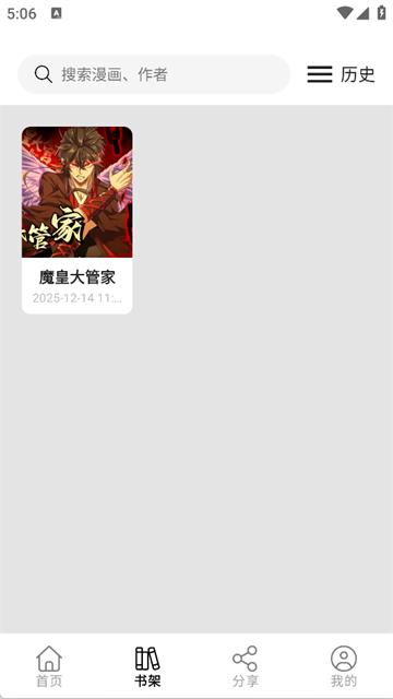 ������app�ٷ��� 4.1.0��׿���ͼ2