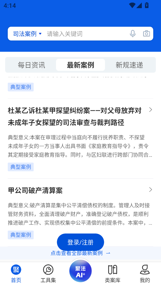 �۷�����app 4.6.2���°��ͼ1