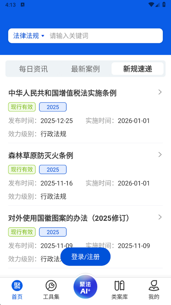 �۷�����app 4.6.2���°��ͼ2