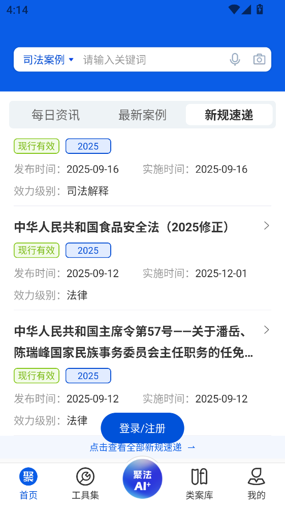 �۷�����app 4.6.2���°��ͼ3