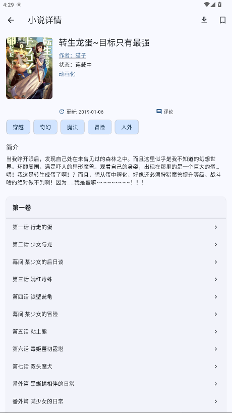 wild��С˵���� 0.0.13��׿���ͼ2