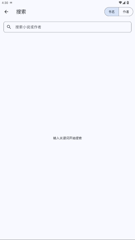 wild��С˵���� 0.0.13��׿���ͼ3