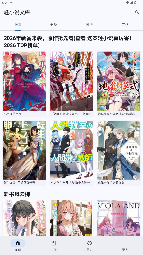 wild��С˵���� 0.0.13��׿���ͼ0