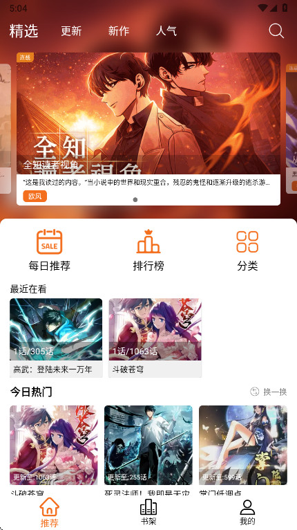 ����X app�ٷ��� v2.1.0��׿���ͼ3