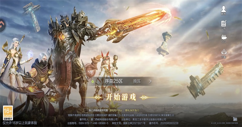 ħ֮�������ιٷ��� 4.0.20��׿���ͼ2