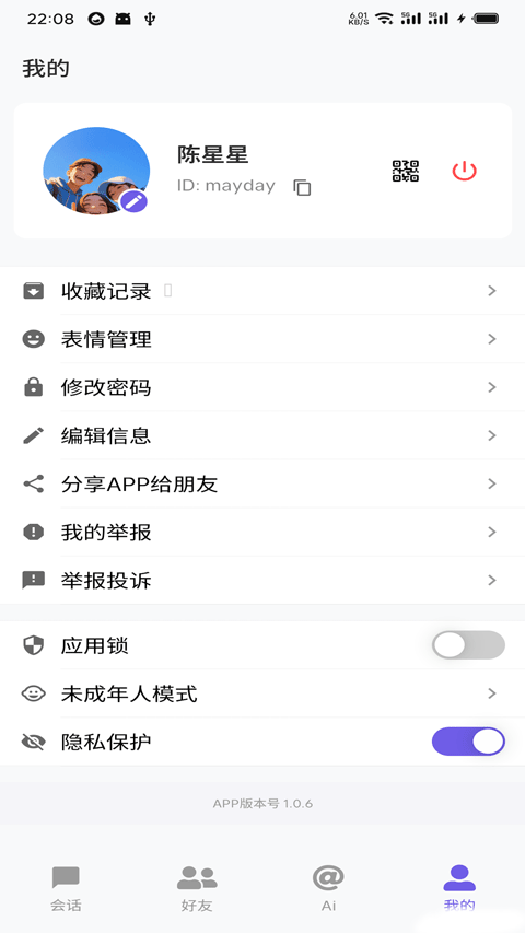 DKChat�ٷ��� 1.1.38��׿���ͼ2