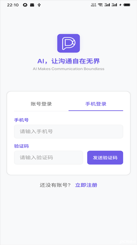 DKChat�ٷ��� 1.1.38��׿���ͼ3