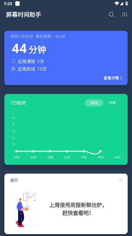 ��Ļʱ������app�ٷ��� 6.0.0��׿���ͼ0