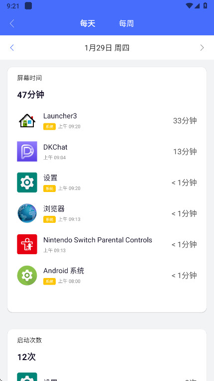 ��Ļʱ������app�ٷ��� 6.0.0��׿���ͼ3