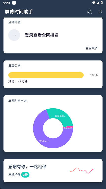 ��Ļʱ������app�ٷ��� 6.0.0��׿���ͼ1