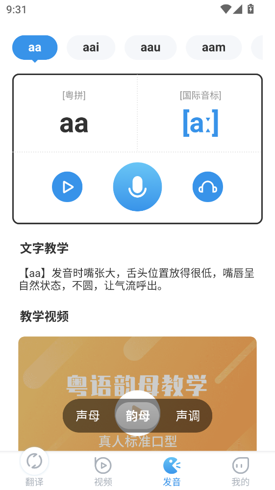 ���﷭������ת����app 2.0.6���°��ͼ2