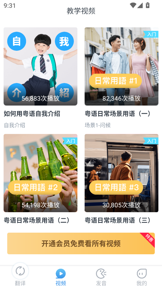 ���﷭������ת����app 2.0.6���°��ͼ3