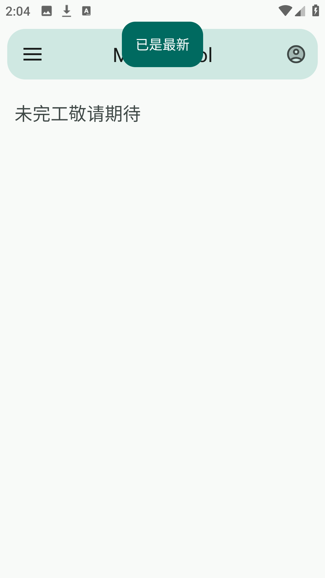 MangoTool�������� 3.02��׿���ͼ0